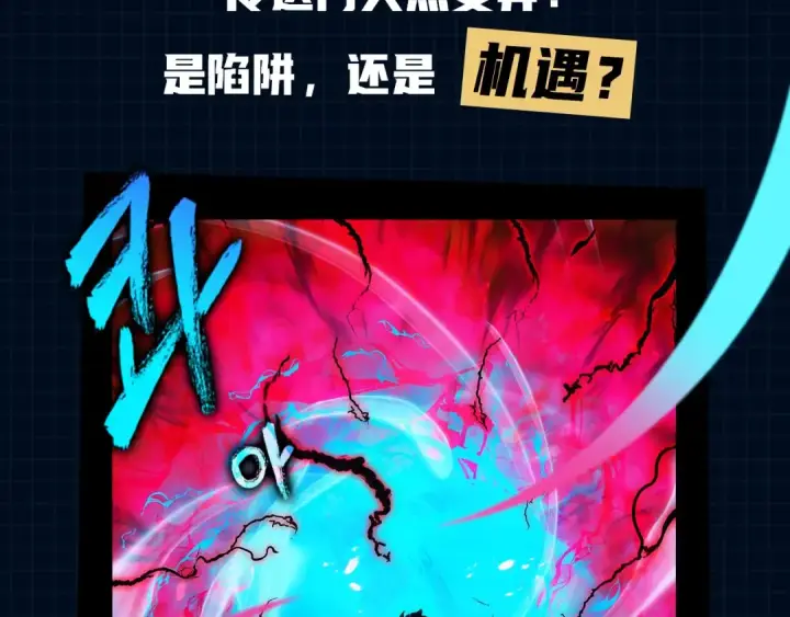 《我独自升级》第56话 人型魔兽？图203