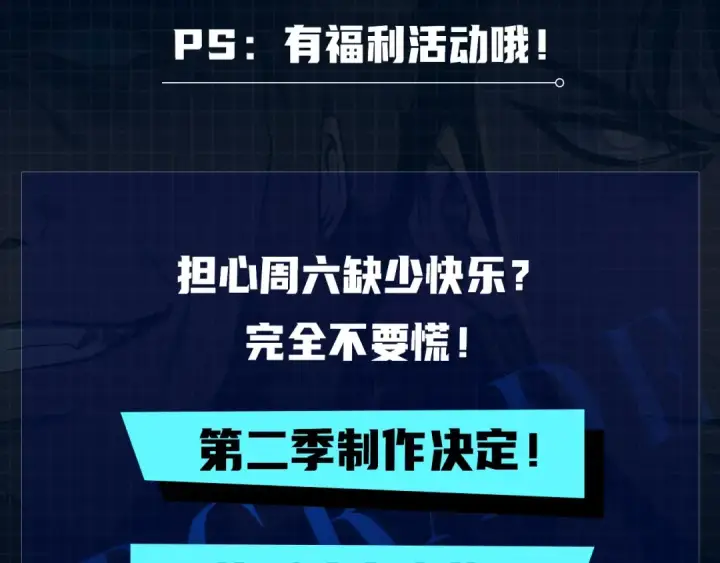 《我独自升级》第56话 人型魔兽？图205