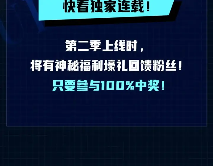 《我独自升级》第56话 人型魔兽？图206