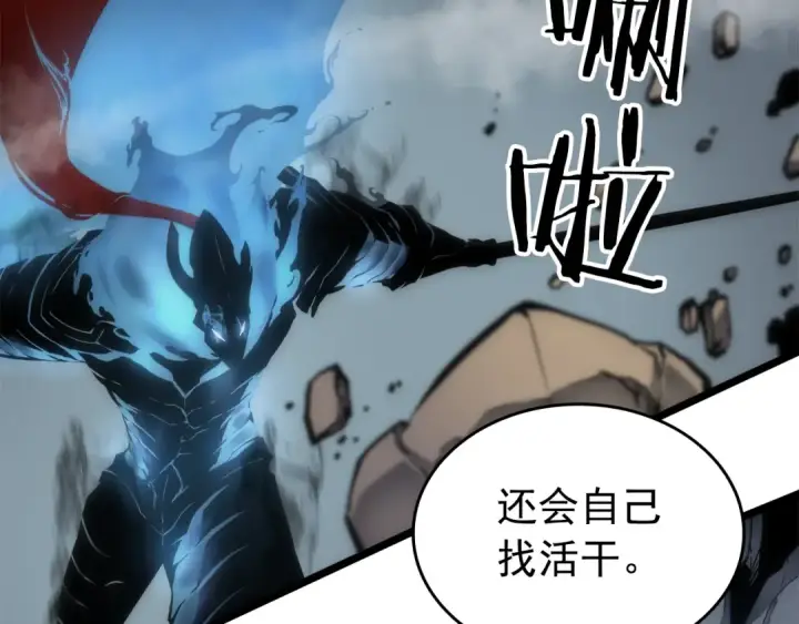 《我独自升级》第56话 人型魔兽？图21