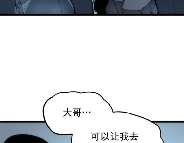 《我独自升级》第56话 人型魔兽？图23