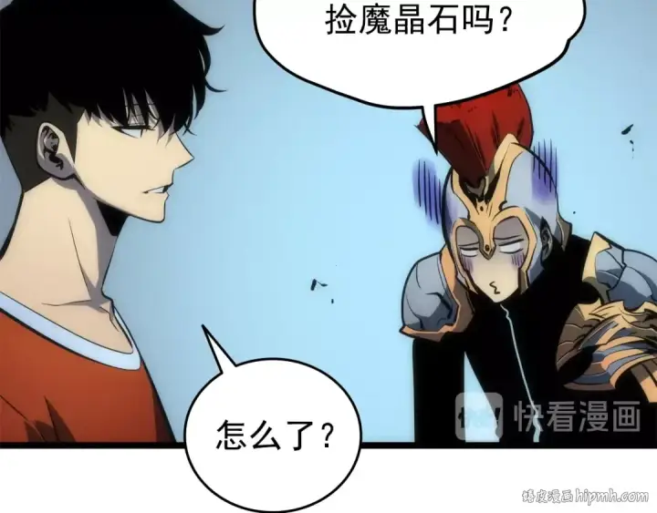 《我独自升级》第56话 人型魔兽？图24