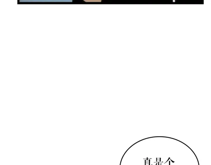 《我独自升级》第56话 人型魔兽？图27