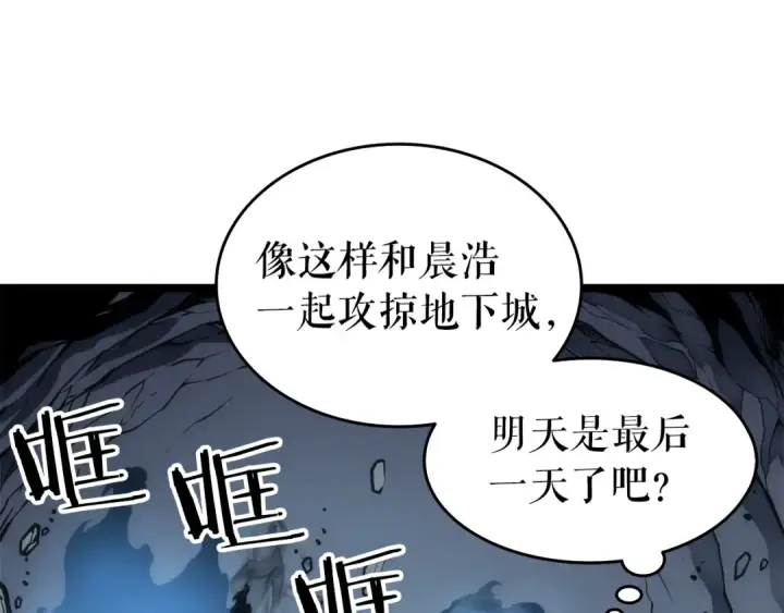 《我独自升级》第56话 人型魔兽？图30