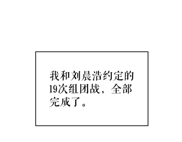 《我独自升级》第56话 人型魔兽？图34