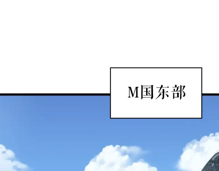 《我独自升级》第56话 人型魔兽？图36
