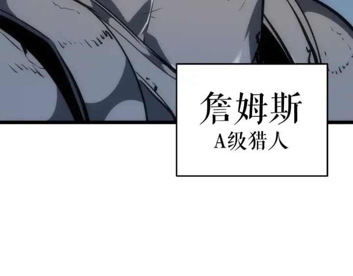 《我独自升级》第56话 人型魔兽？图45