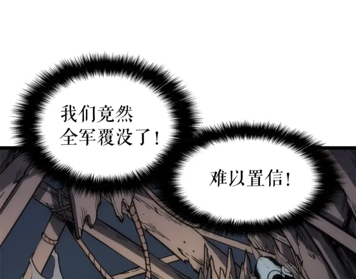 《我独自升级》第56话 人型魔兽？图46