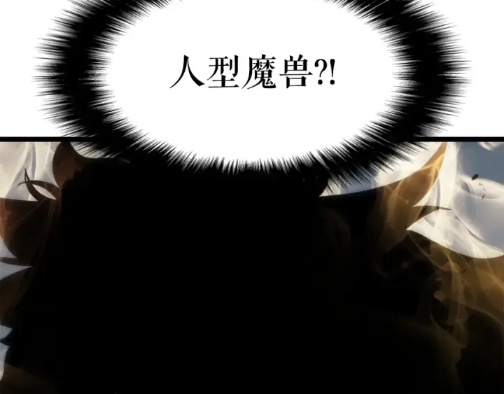 《我独自升级》第56话 人型魔兽？图50