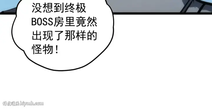 《我独自升级》第56话 人型魔兽？图56