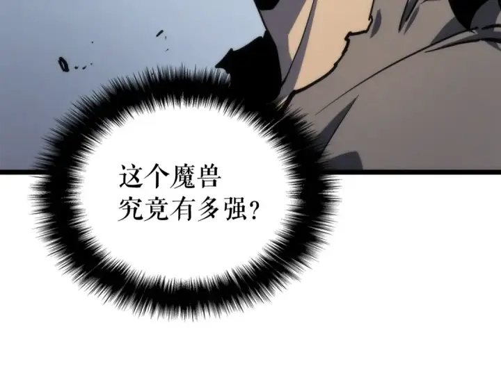 《我独自升级》第56话 人型魔兽？图59