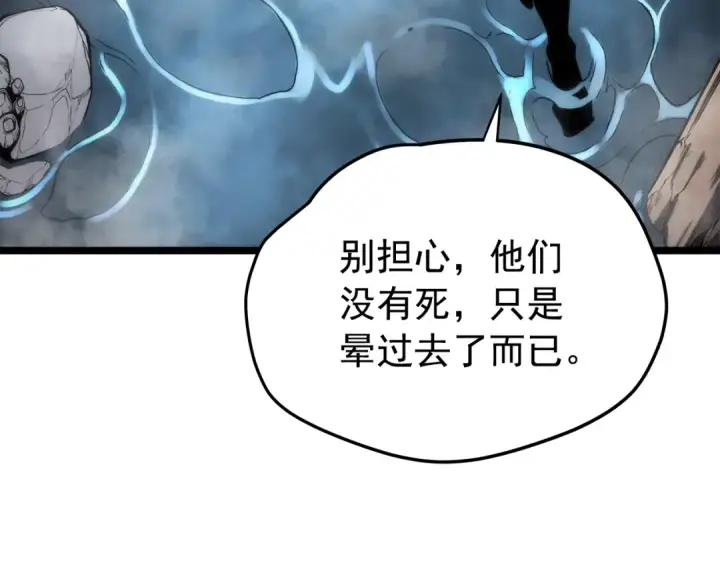 《我独自升级》第56话 人型魔兽？图65
