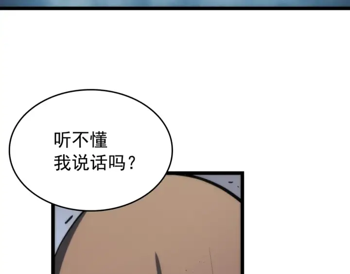 《我独自升级》第56话 人型魔兽？图68