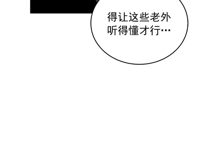《我独自升级》第56话 人型魔兽？图70