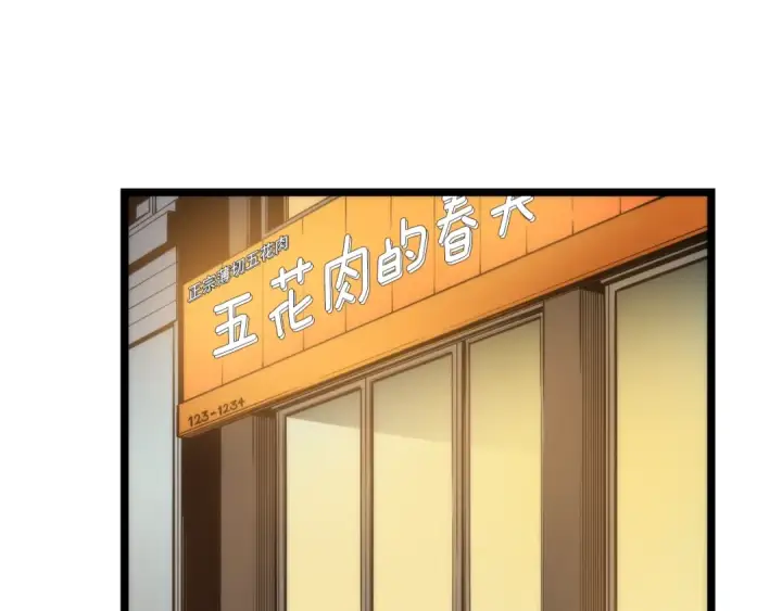 《我独自升级》第56话 人型魔兽？图78