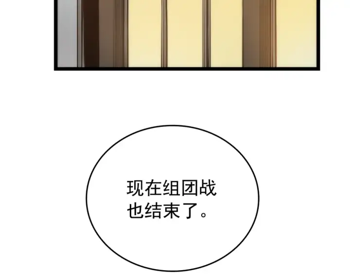 《我独自升级》第56话 人型魔兽？图79