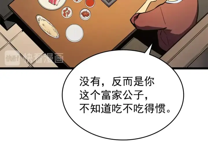 《我独自升级》第56话 人型魔兽？图82