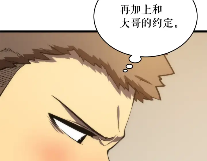 《我独自升级》第56话 人型魔兽？图89