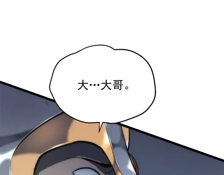 《我独自升级》第56话 人型魔兽？图9