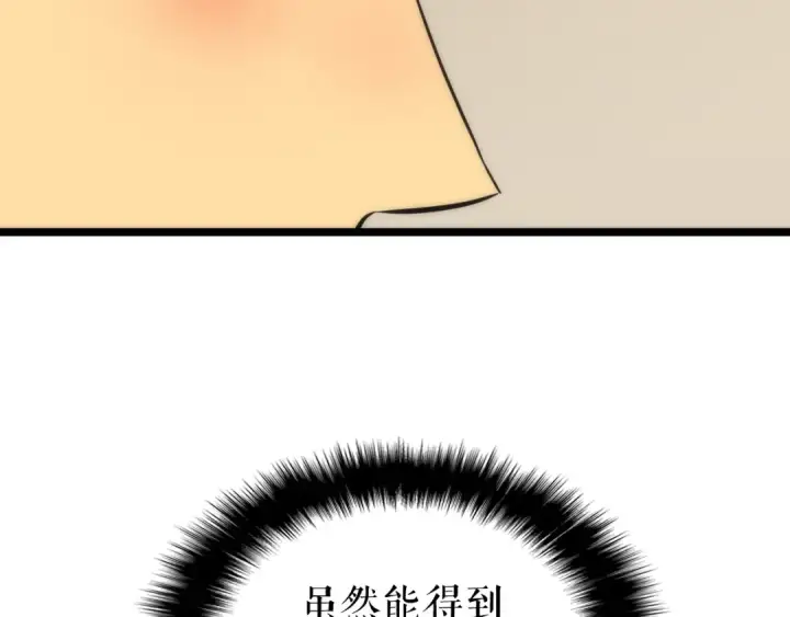 《我独自升级》第56话 人型魔兽？图90
