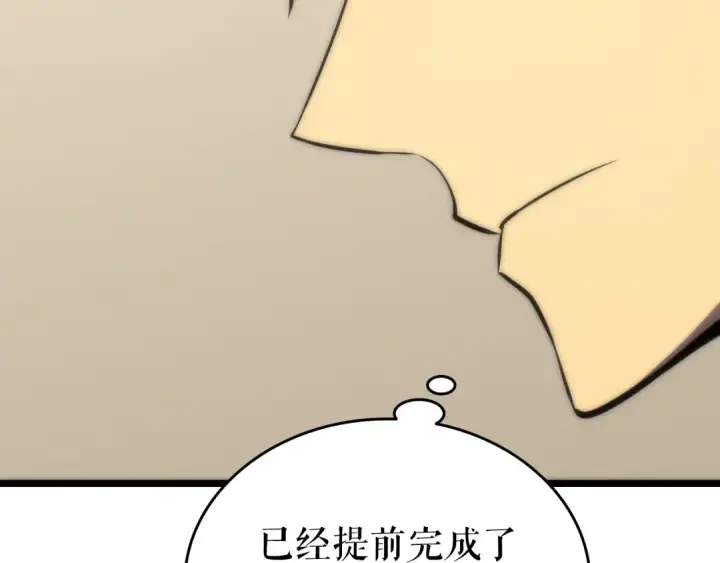 《我独自升级》第56话 人型魔兽？图93