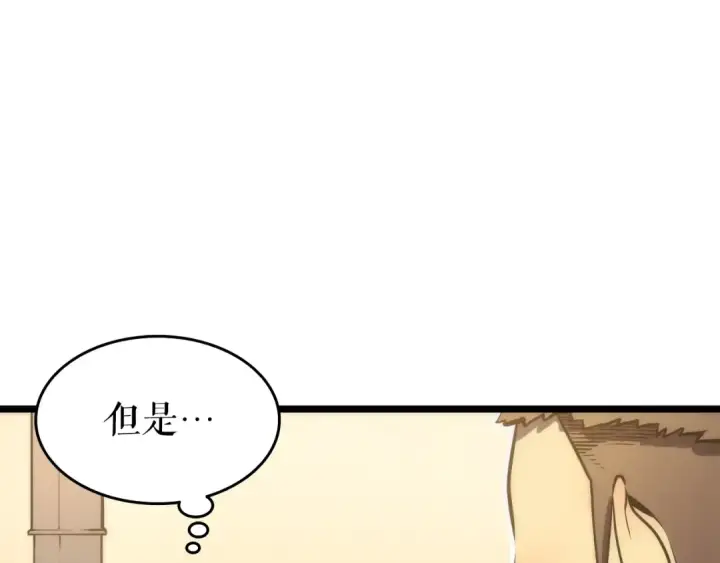 《我独自升级》第56话 人型魔兽？图97