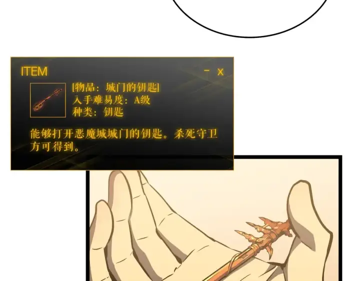 《我独自升级》第56话 人型魔兽？图99