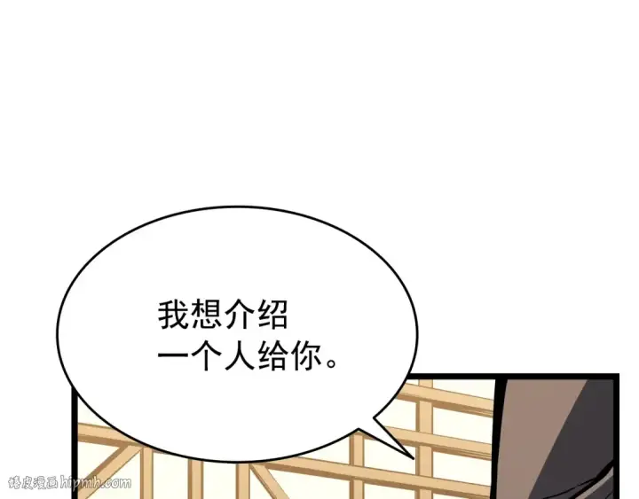 《我独自升级》第57话 恶魔城图104