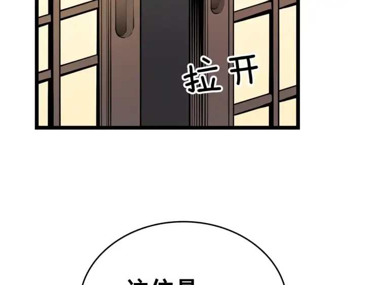 《我独自升级》第57话 恶魔城图107
