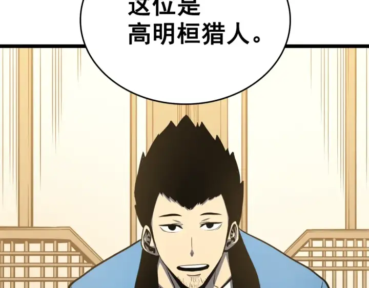 《我独自升级》第57话 恶魔城图108