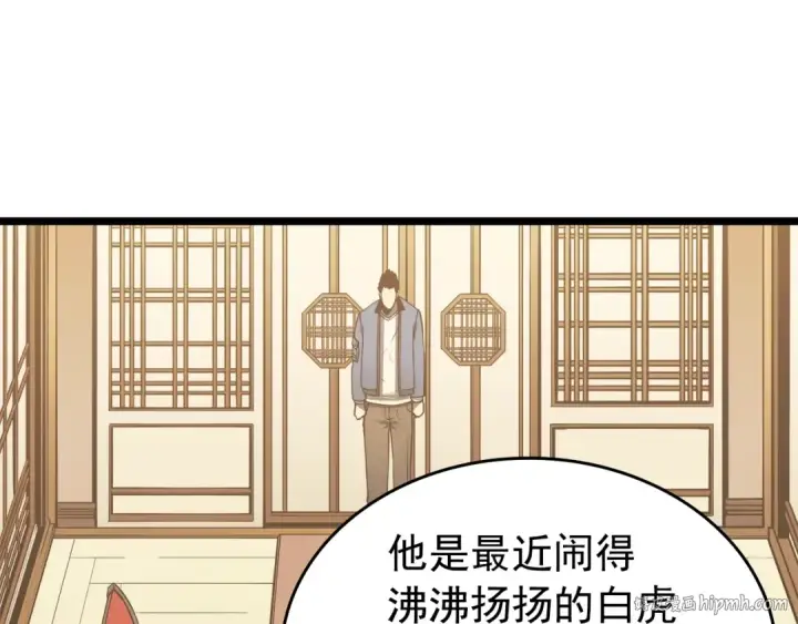 《我独自升级》第57话 恶魔城图112