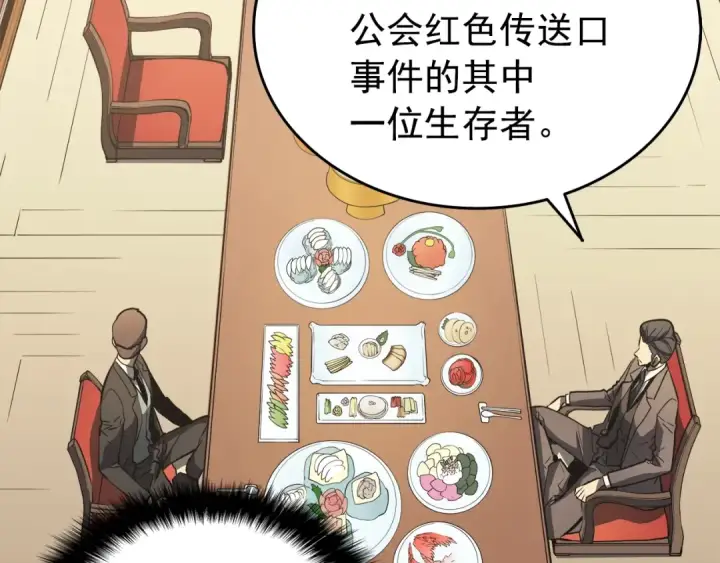 《我独自升级》第57话 恶魔城图113