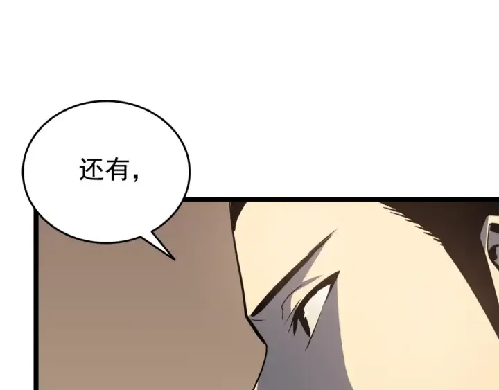 《我独自升级》第57话 恶魔城图117
