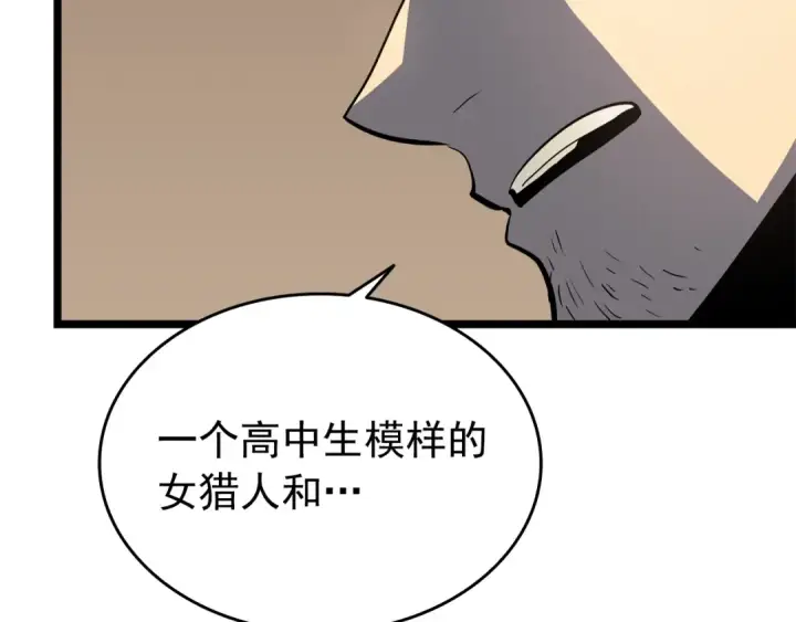 《我独自升级》第57话 恶魔城图118