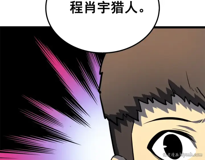 《我独自升级》第57话 恶魔城图120