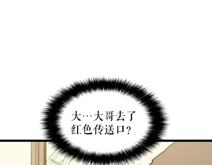 《我独自升级》第57话 恶魔城图122