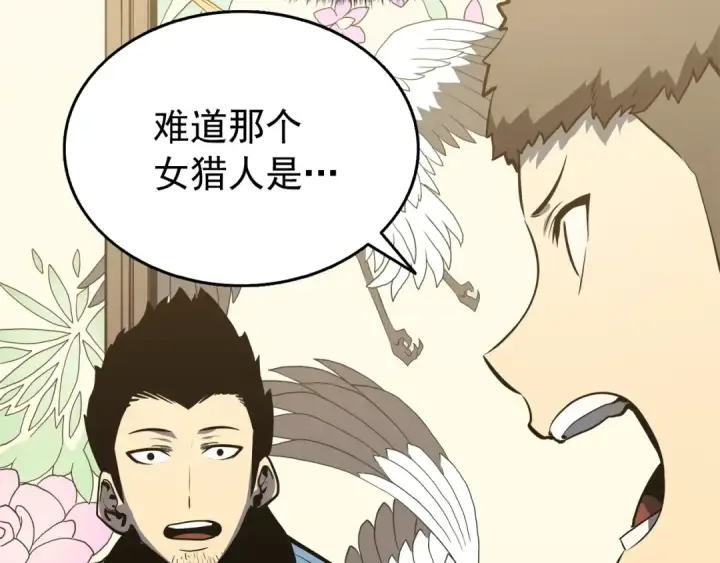 《我独自升级》第57话 恶魔城图123