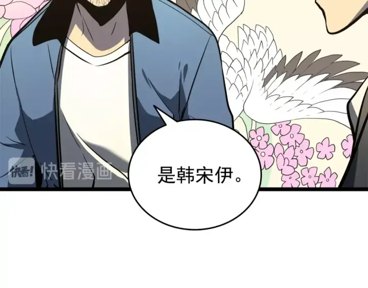 《我独自升级》第57话 恶魔城图124