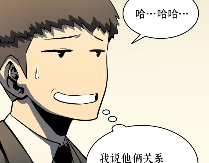 《我独自升级》第57话 恶魔城图127