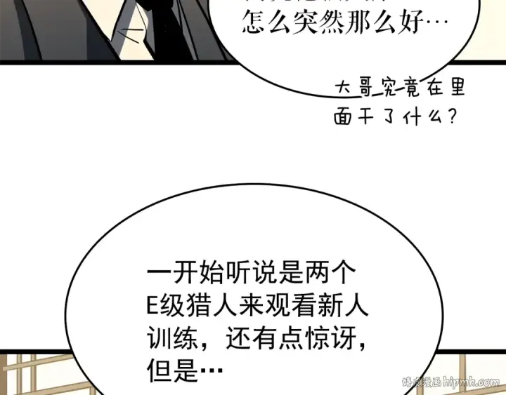 《我独自升级》第57话 恶魔城图128