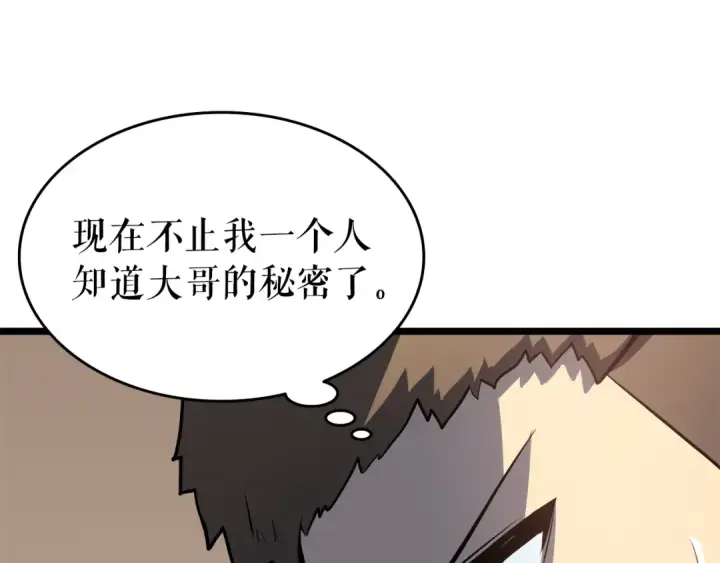 《我独自升级》第57话 恶魔城图131