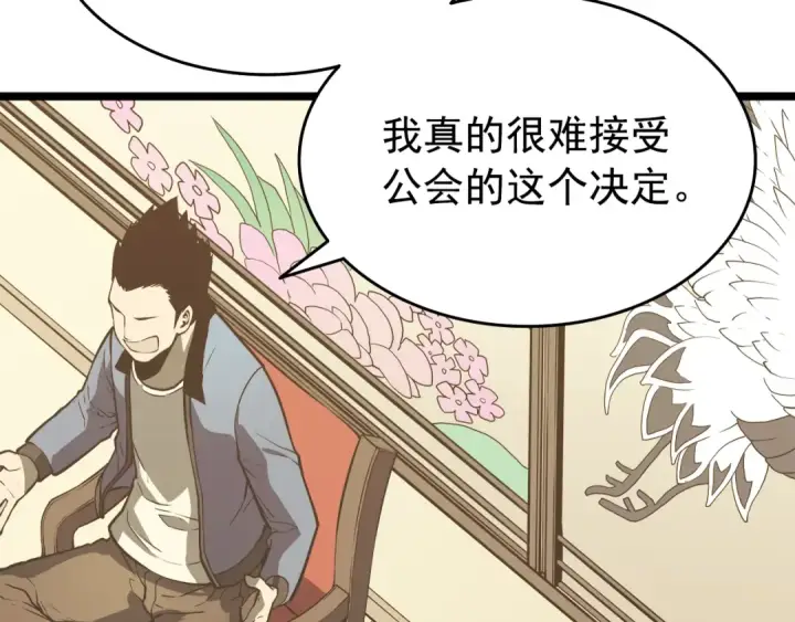 《我独自升级》第57话 恶魔城图134