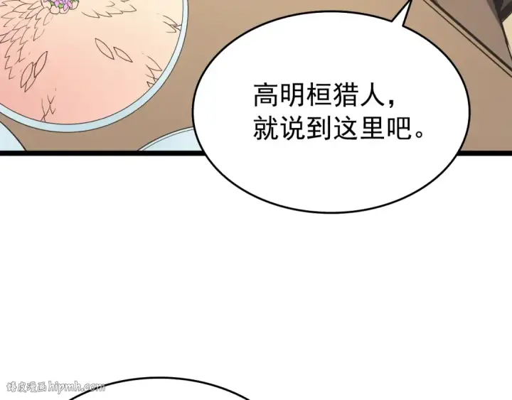 《我独自升级》第57话 恶魔城图136