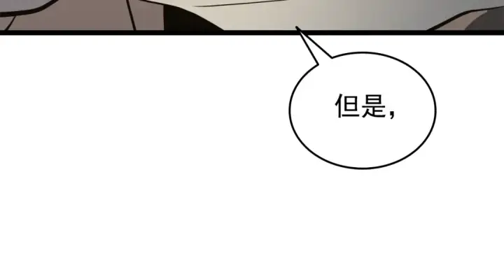 《我独自升级》第57话 恶魔城图139
