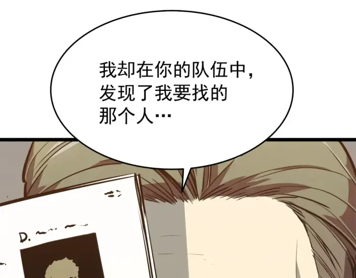 《我独自升级》第57话 恶魔城图140