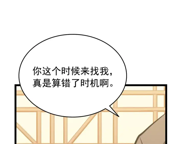 《我独自升级》第57话 恶魔城图143