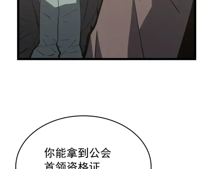 《我独自升级》第57话 恶魔城图145