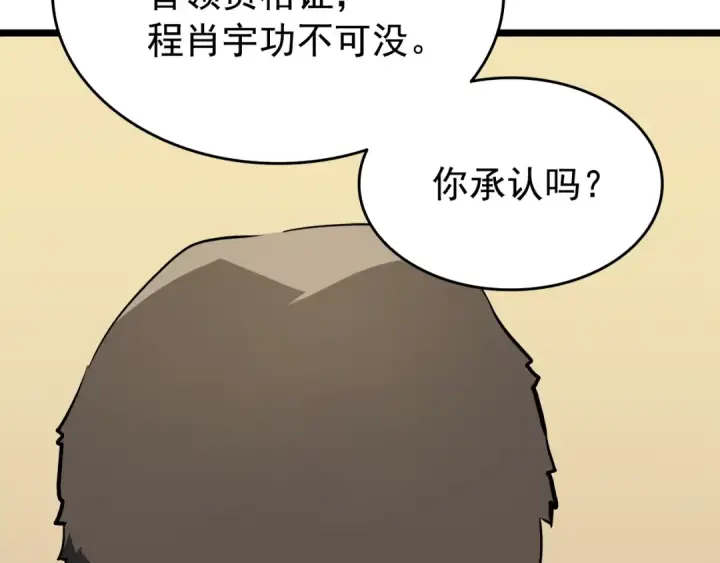 《我独自升级》第57话 恶魔城图146