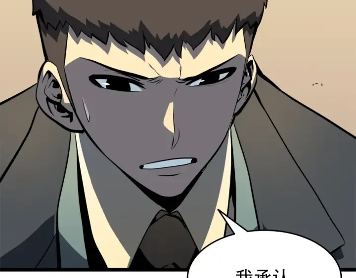 《我独自升级》第57话 恶魔城图147