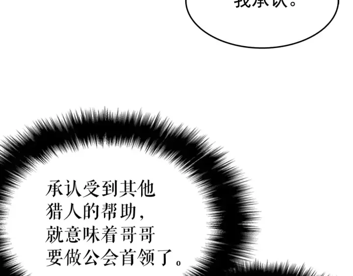 《我独自升级》第57话 恶魔城图148